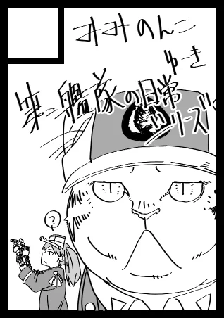 これで行こうかと思ったが、正直4ヶ月で出来る気がしないのでボツにした冬コミサークルカット 