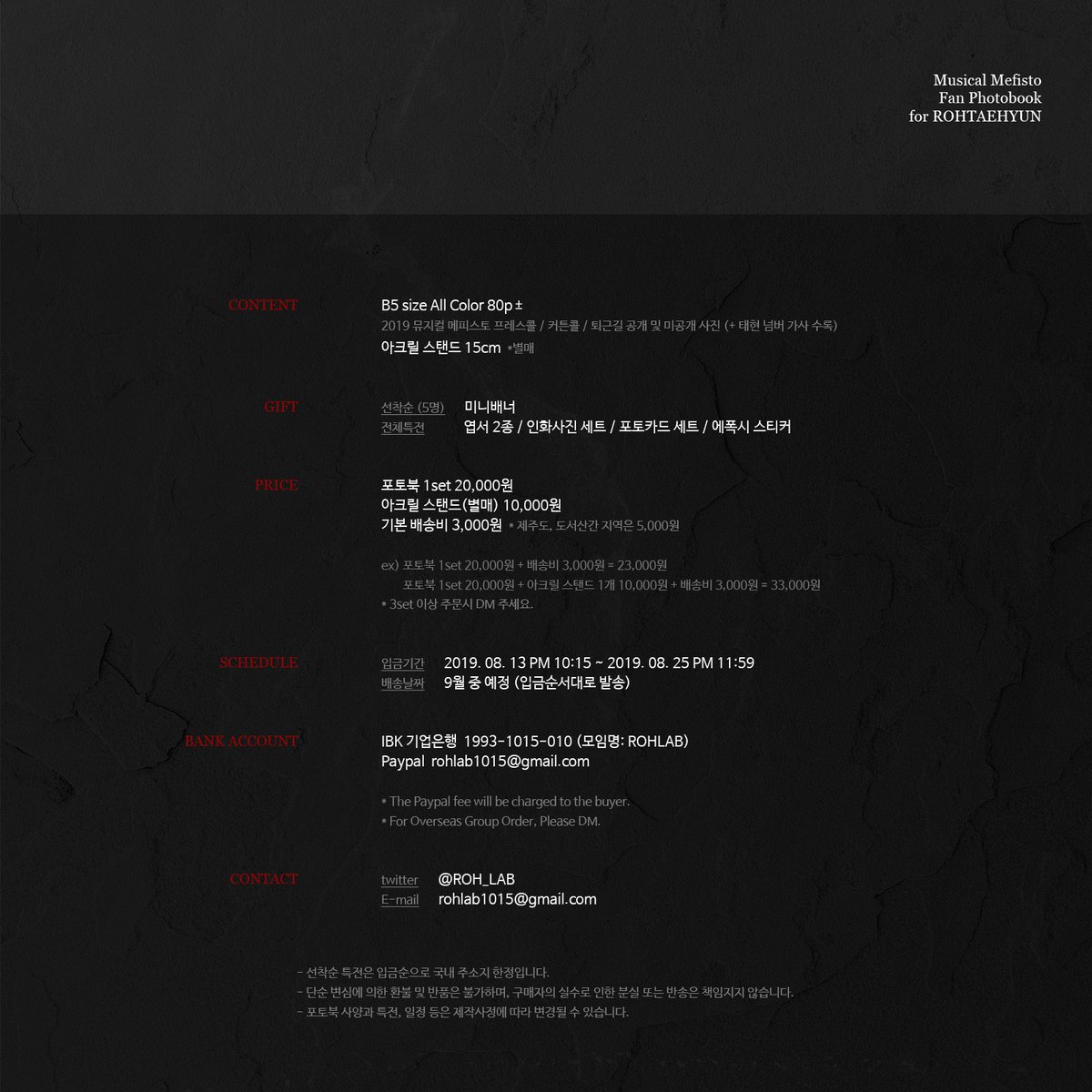 ROH_LAB's tweet photo. 2019 Musical Mefisto Fan Photobook
for. ROHTAEHYUN

𝑹𝒐𝒉𝒇𝒊𝒔𝒕𝒐

ㅡ

🗓️2019.08.13 PM10:15~ 08.25
🔗form: https://t.co/4AU7y9NNPG

자세한 내용은 공지를 확인해주세요.
RT 추첨 2분께 포토북 세트를 드립니다.

#노태현 #태현 #RohTaeHyun 
#ノテヒョン #盧太鉉
#메피스토 #로피스토 https://t.co/vT7HaWOyIr