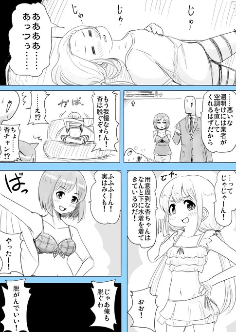 （………だって、ログインボーナス配ったり、いろいろと事情があるんです！！）

#双葉杏
#前川みく
#千川ちひろ 