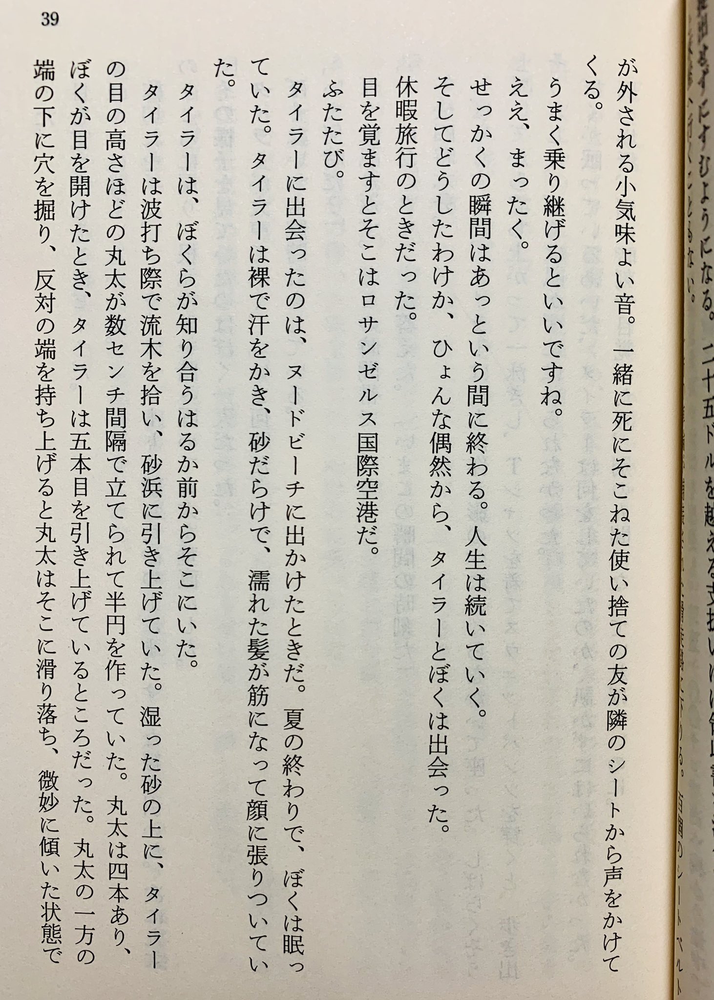 溝口力丸 ファイト クラブ 主人公がタイラー ダーデンと出会うシーンはやっぱり原作が好きですね 映画版といちばん違う箇所の１つ