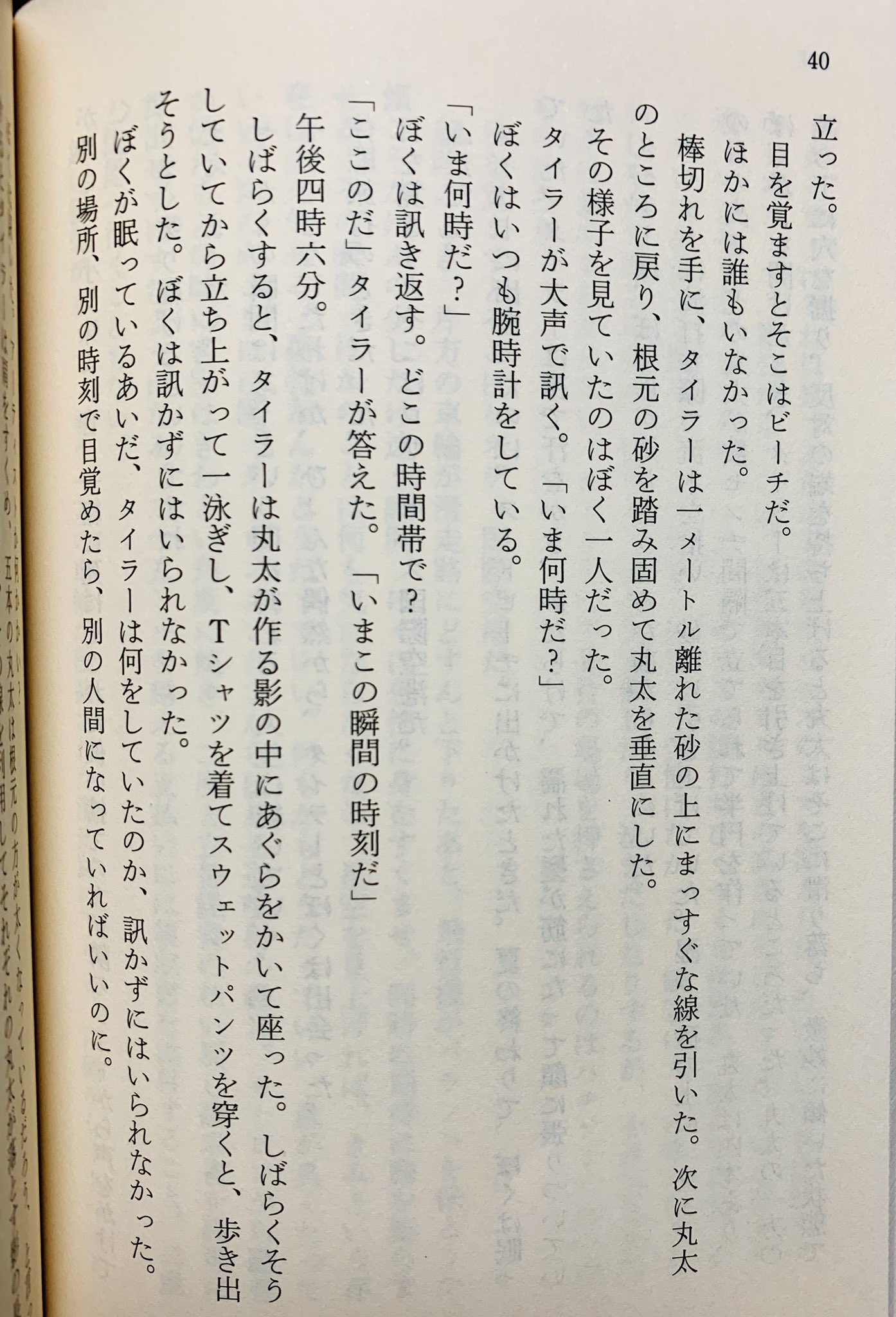 溝口力丸 ファイト クラブ 主人公がタイラー ダーデンと出会うシーンはやっぱり原作が好きですね 映画版といちばん違う箇所の１つ