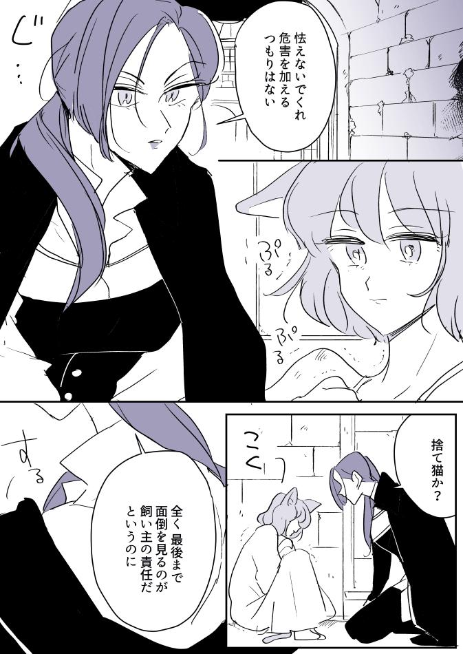 【創作百合】魔女様と猫ちゃん。捨て猫 