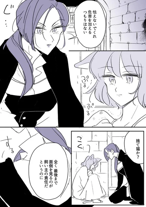 【創作百合】魔女様と猫ちゃん。捨て猫 