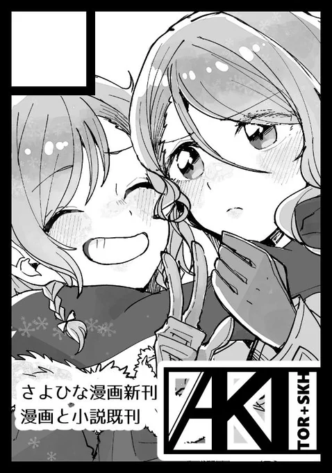 冬コミ申込しました!
受かれば、ギャグと毛のさよひなが詰め込まれた厚い薄い本が出ます(菊)
#C97 