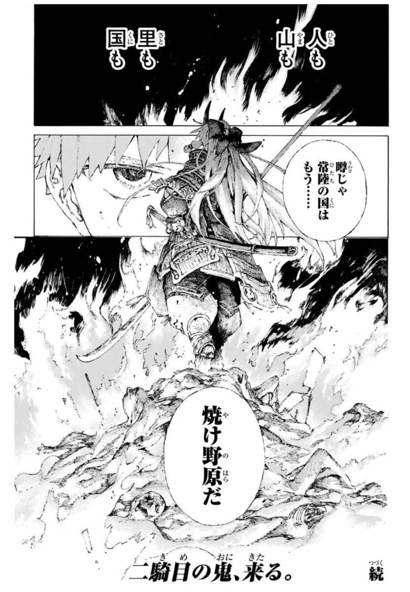 Fgoまとめ速報 Fgo コミカライズ 英霊剣豪七番勝負 第11話 燃え盛る女 中 と先読み 第12話 燃え盛る女 下 配信 T Co Mospaeh5qs Fgo Fgo4周年