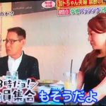 加藤茶さんのごもっともすぎる言葉に共感!テレビに子供の教育を押し付けちゃいけない!