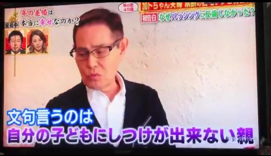 加藤茶さんのごもっともすぎる言葉に共感！テレビに子供の教育を押し付けちゃいけない！