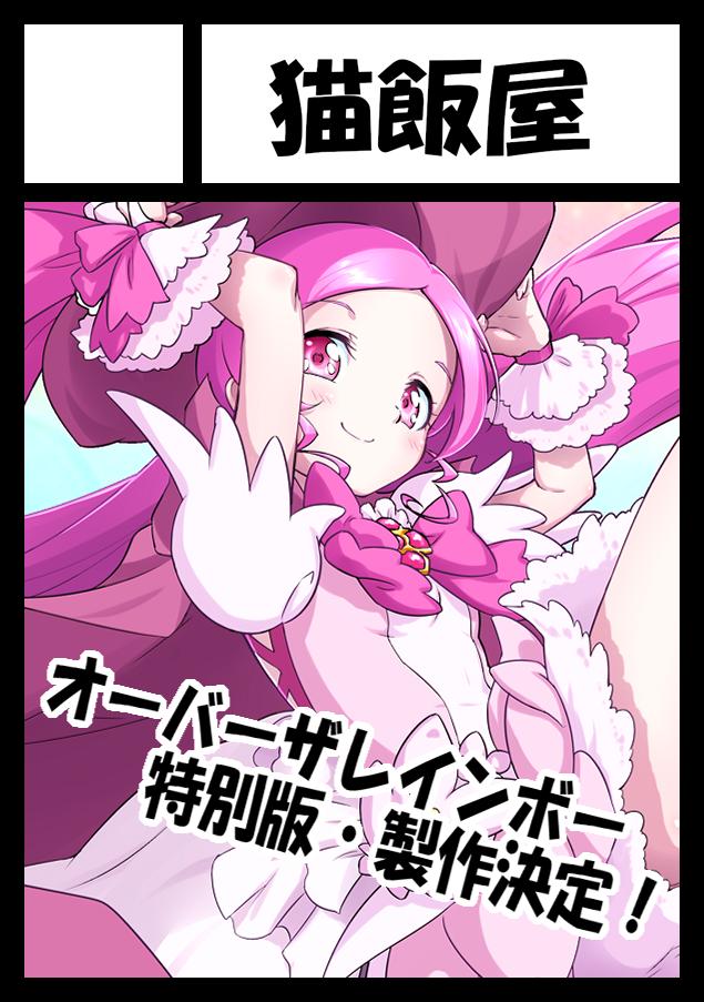 冬コミ申し込んだ! 