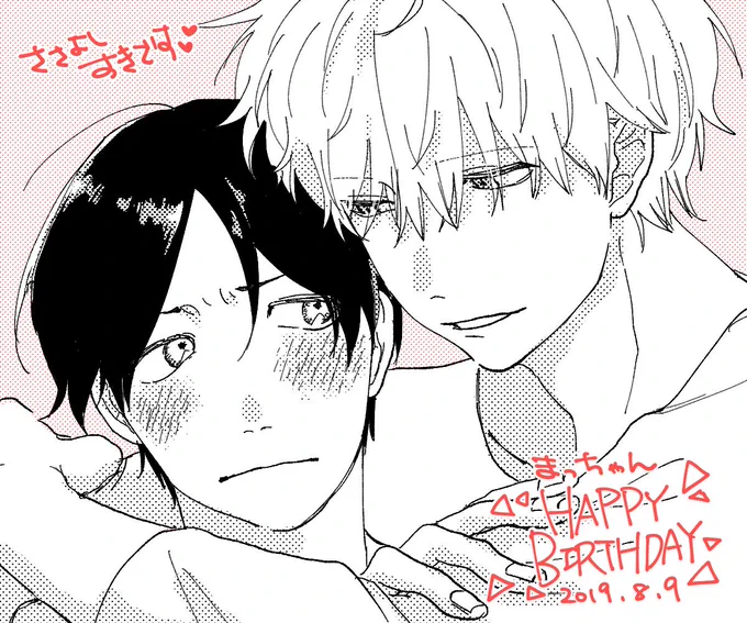 @mto_218 
大遅刻だけどおめでとうございました! 
