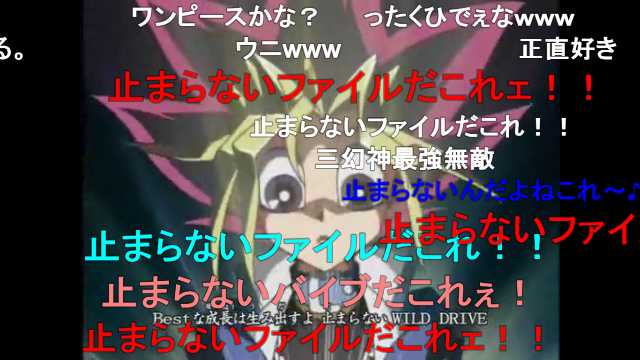 ざるそば 遊戯王デュエルモンスターズ Op Wild Drive 高画質 T Co 7ur1avqqdj Sm2721 ニコニコ動画 1回聞いただけだと歌詞なに言ってるか分からんかったから検索したら空耳歌詞酷すぎて草 T Co Mfh70fhout