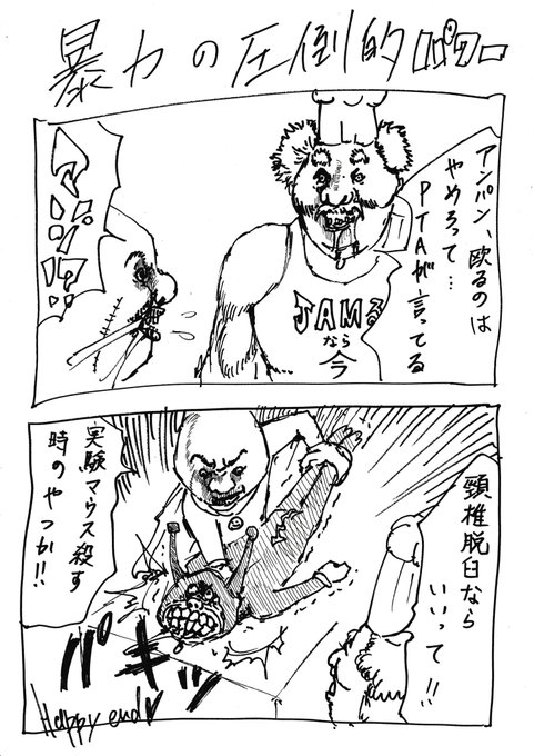 アンパンマン を含むマンガ一覧 4ページ ツイコミ 仮 アンパンマン を含むマンガ一覧 4ページ ツイコミ 仮