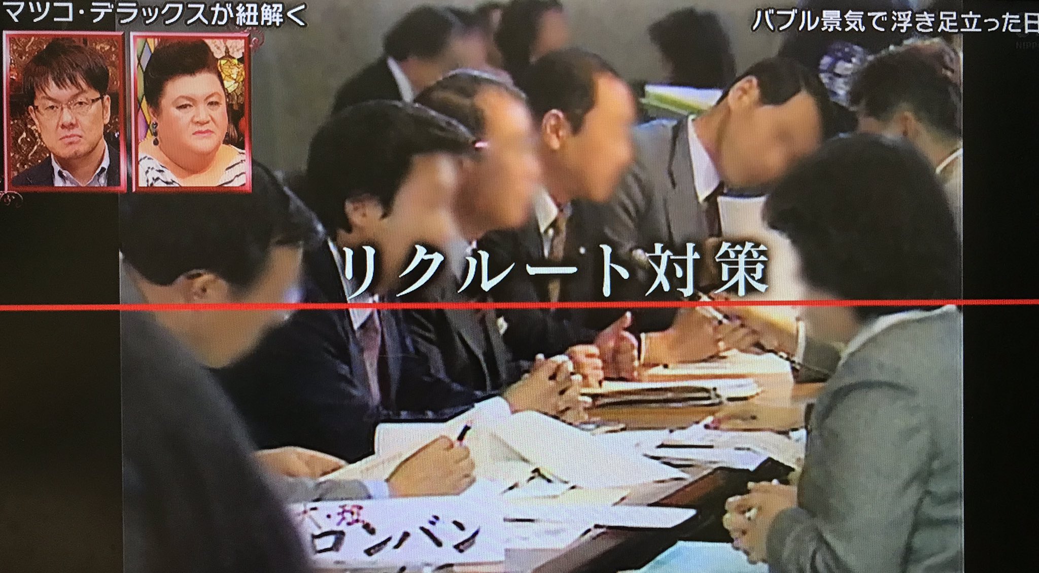 Urasan バブル時代の このリクルート対策 4s Sushi Steakはともかく Sauna Soupが凄い 特にサウナで性欲を満たされる学生がいたのか 教師役の陣内孝則が推定家賃70万の一軒家 でひとり暮らしをしていた時代とマツコ T Co Xwa6k5pqcg