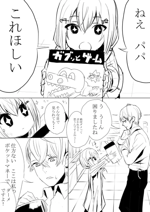 SMC組
※家族妄想,年齢操作などあり 