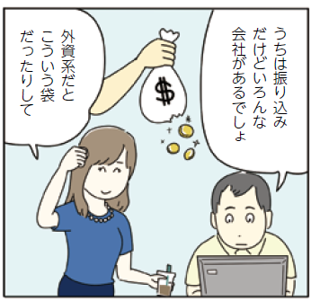 雑誌「THE21」に今月も1ページマンガを載せていただいています。テーマはお金でした。 