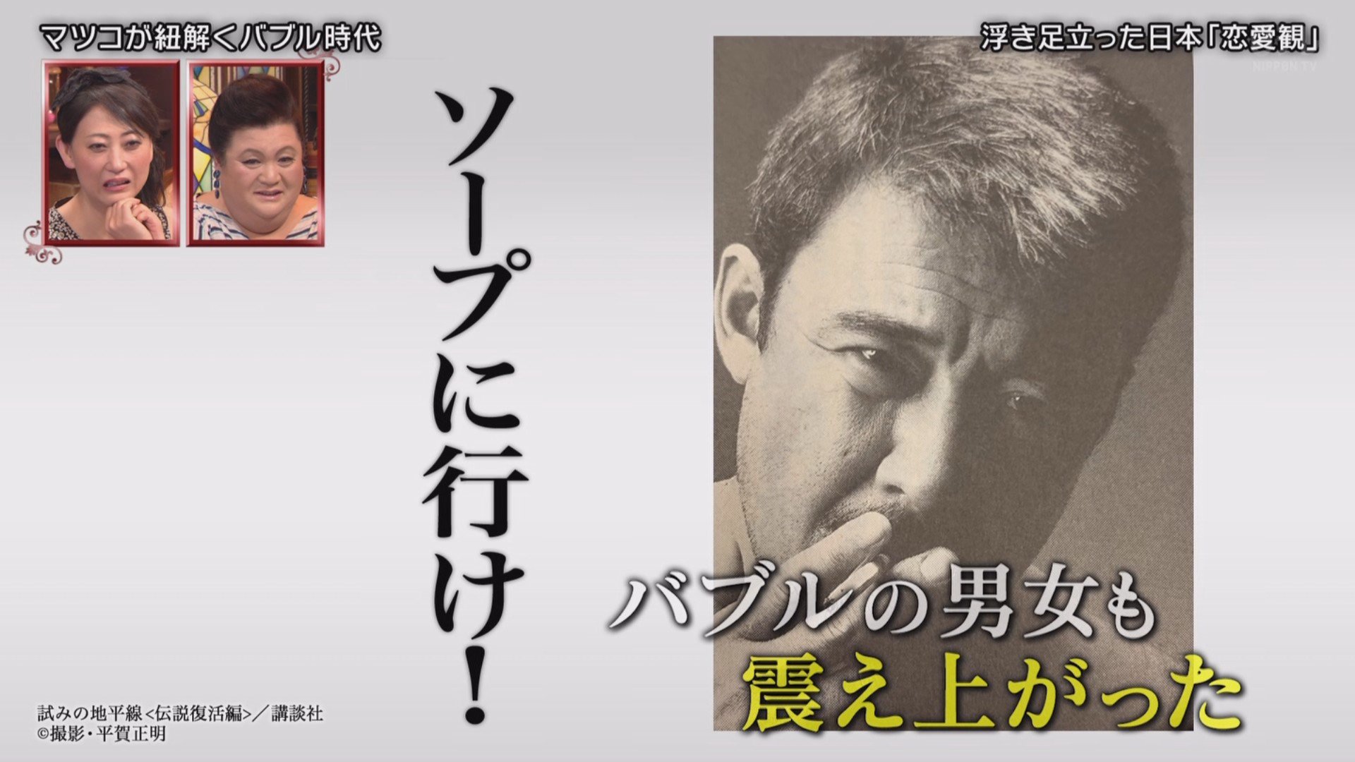 教師役の陣内孝則が推定家賃７０万の一軒家でひとり暮らしをしていた時代とマツコ Twitter Search Twitter