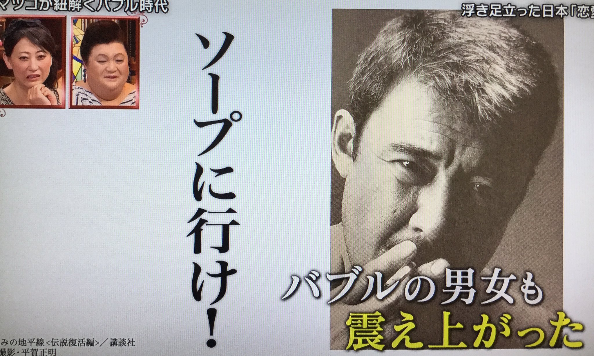 えり Win By All これは名言なの ｗｗｗいや 迷言か バブルって凄いな 教師役の陣内孝則が推定家賃７０万の一軒家 でひとり暮らしをしていた時代とマツコ T Co Trquzmms1y Twitter