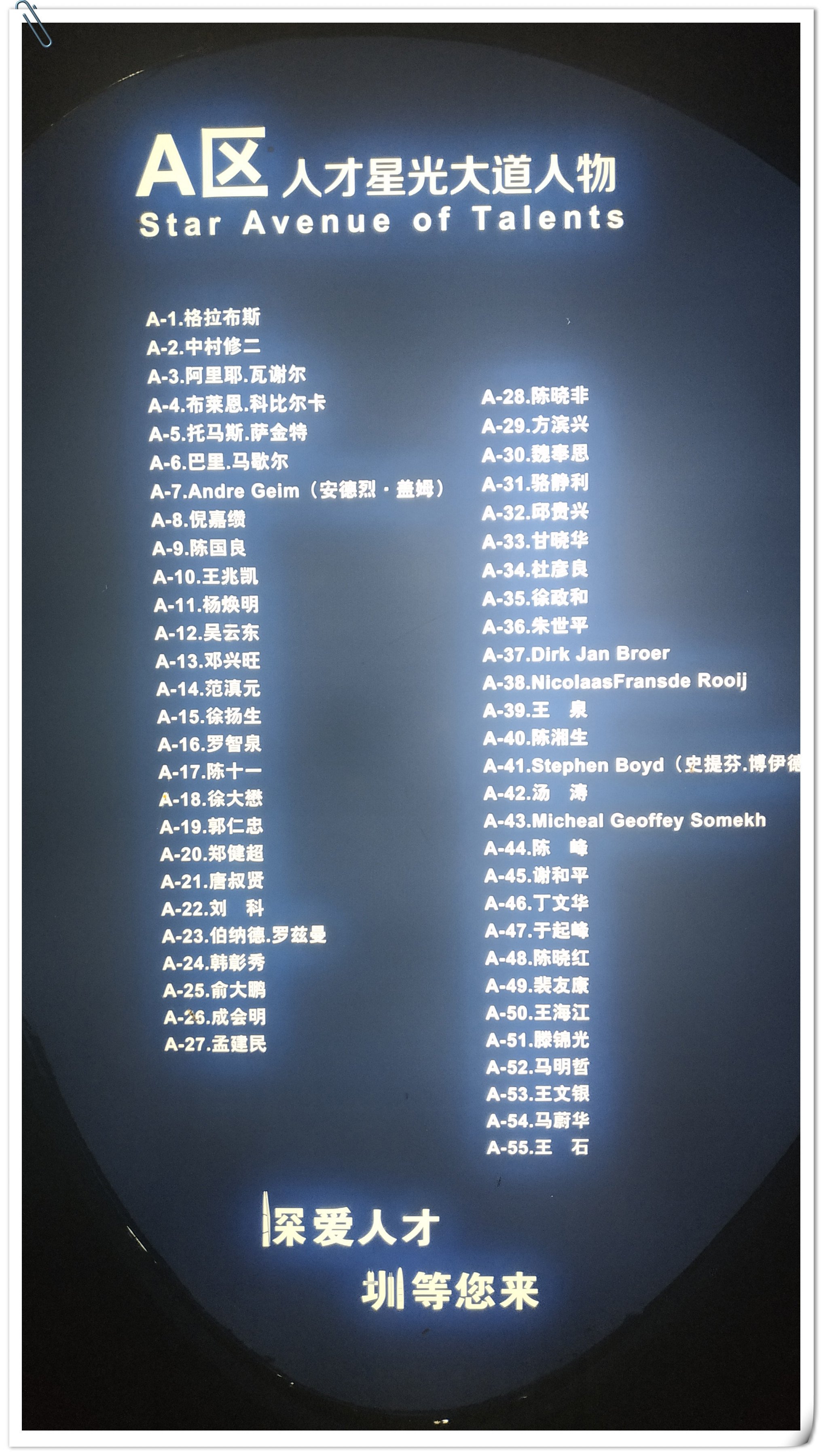 互联网话题 文三娃
