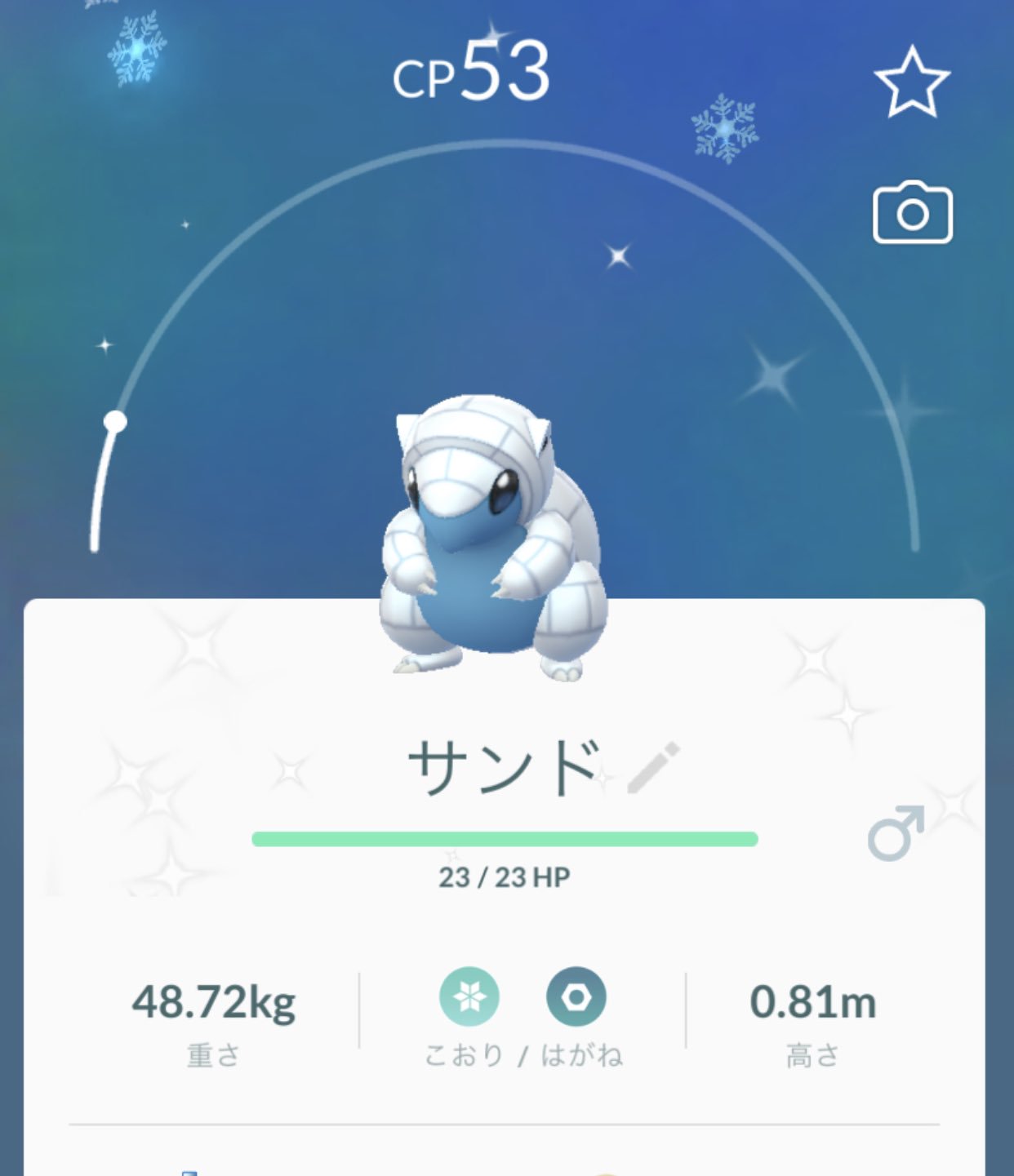 Pokegoa アローラサンド色違い1 アローラサンド サンド アローラ 色違い Pokemongo ポケモンgo T Co Mqywwidatq Twitter