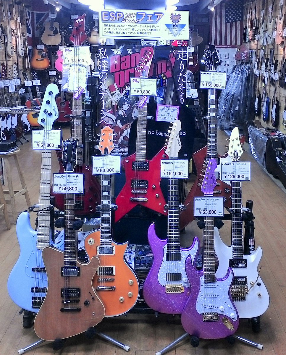 takeoff0098's tweet photo. 今日もご来店頂きまして、ありがとうございました。
明日は定休日です。
皆様も良い一日を、お過ごしください。
#musiclandtakeoff #04limitedsazabys #cryingstar #esp
#roselia #bangdream #horizon #poppinparty #大村孝佳
#toyamakasumi #imailisa #syu https://t.co/gGdfxHgygQ