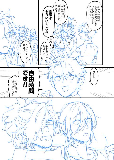 イベント始まる前に毎回やる茶番（ぐだお♀） 