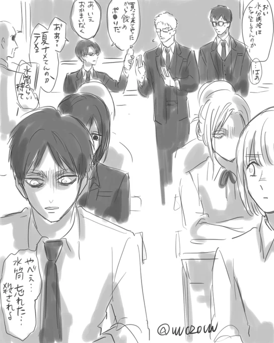 暑い 