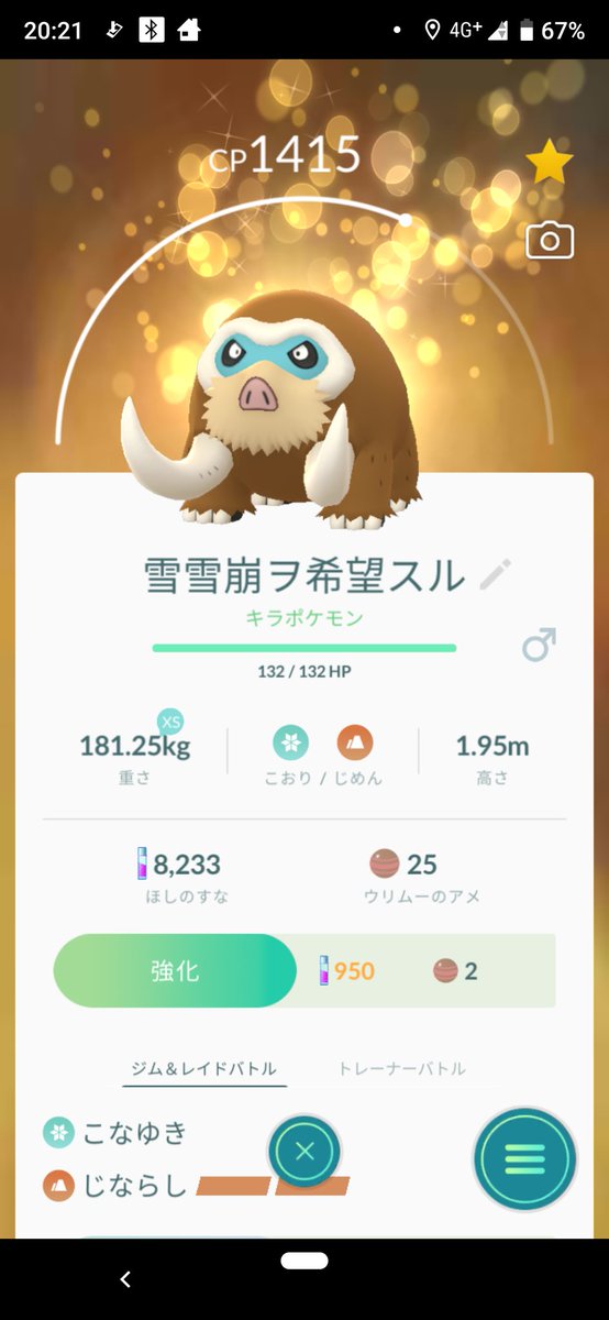 ヒマナｐ どうも プーコです 今日の技マシンガチャチャレンジ 狙うはゆきなだれ じならし W ポケモンgo 技ガチャ