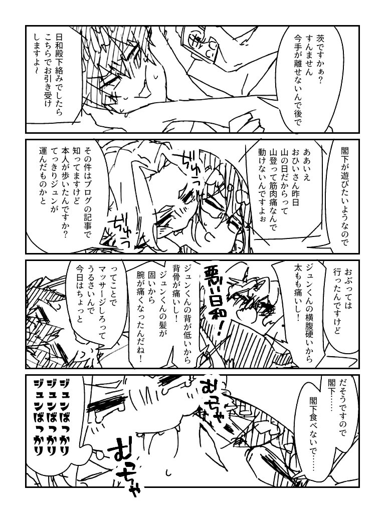 【あんスタ】ぼくの痛みは全部ジュンくんのせい #漫画 #あんさんぶるスターズ! #巴日和 #漣ジュン #七種茨 #乱凪砂 #Eve(あんスタ) #Adam(あんスタ) https://t.co/Prj9MMZkuE 