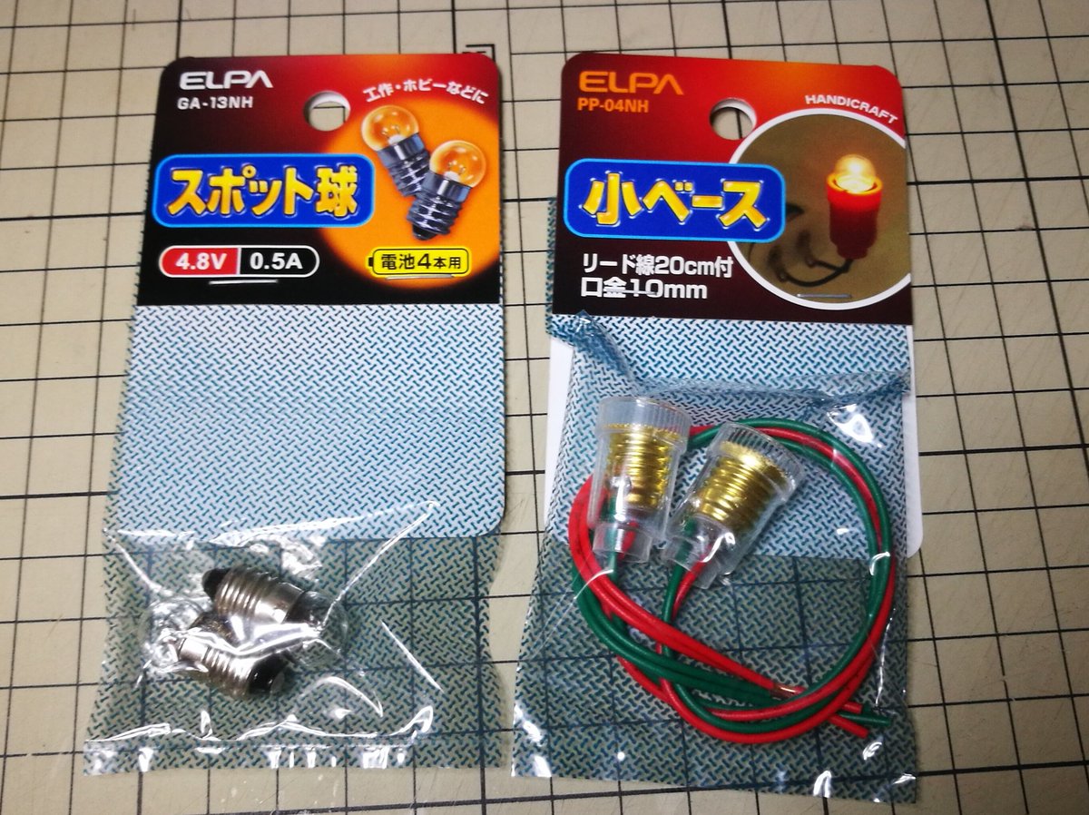 Uzivatel Tomo Na Twitteru ちょっとやりたい事があって豆電球を購入 豆電球工作とか中学か高校生以来かも