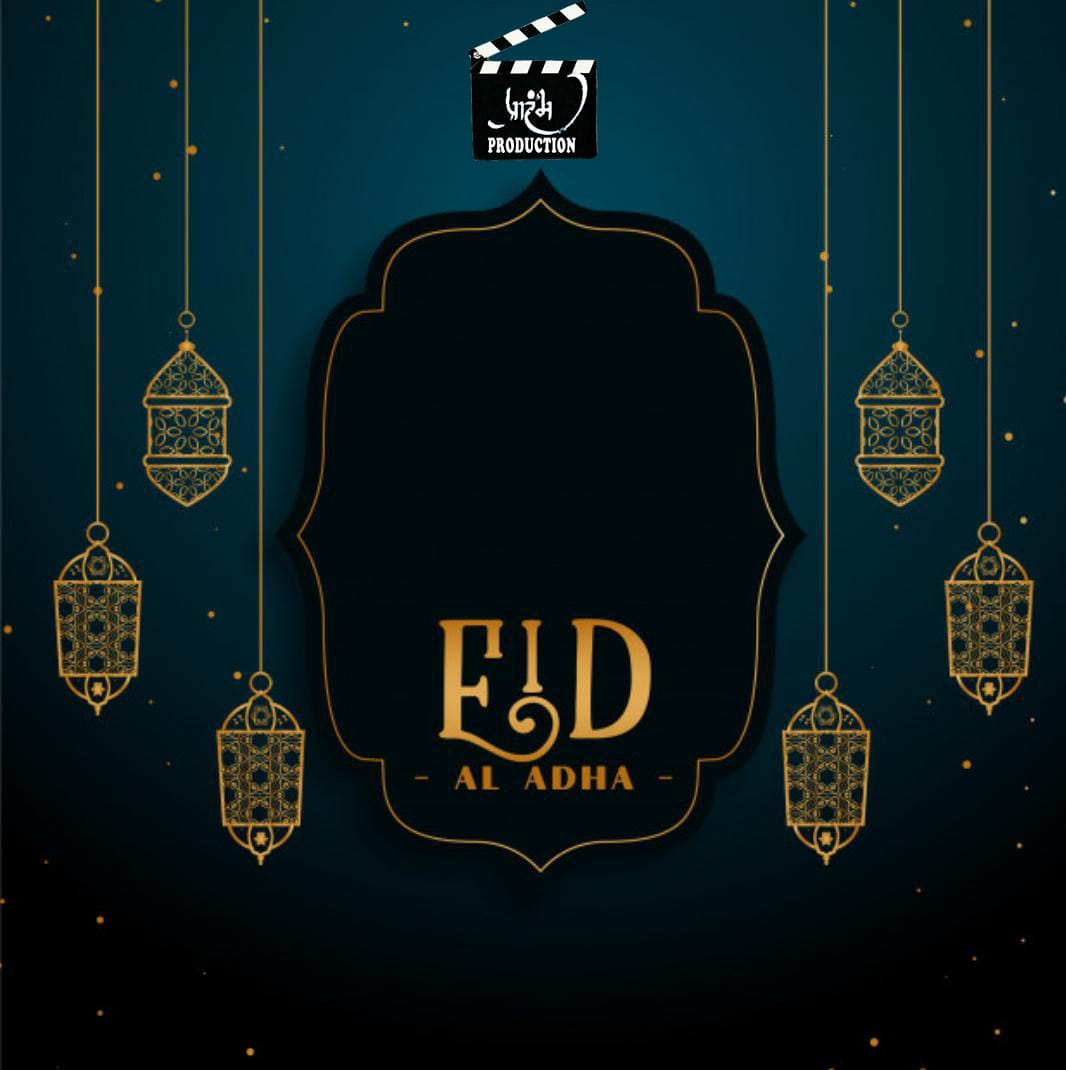 PrarambhaP's tweet photo. Saavan ka pehla tyohar h,
Aaya Eid ka bahar h,
Bhai Apne Sab taiyaar h,
Har jagah jagah bas pyaar h!
#prarambhproductions #EidAdhaMubarak https://t.co/OWZM61Y9Ox