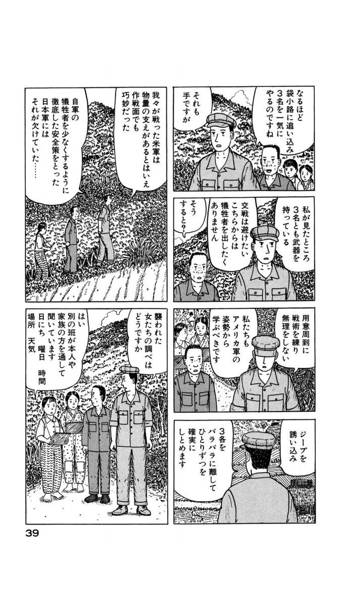 この漫画は風説をもとにしたフィクションだが、とても良い話。共同体とはこのようにあるべきだ。共同体内の弱い個体を強者に差し出してみじめったらしく生き延びるなら民族も国家も維持できないし属国に成り下がるだけ、最低限捨ててはいけない誇りはあるだろって話。