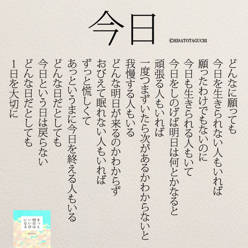 田口久人さん
