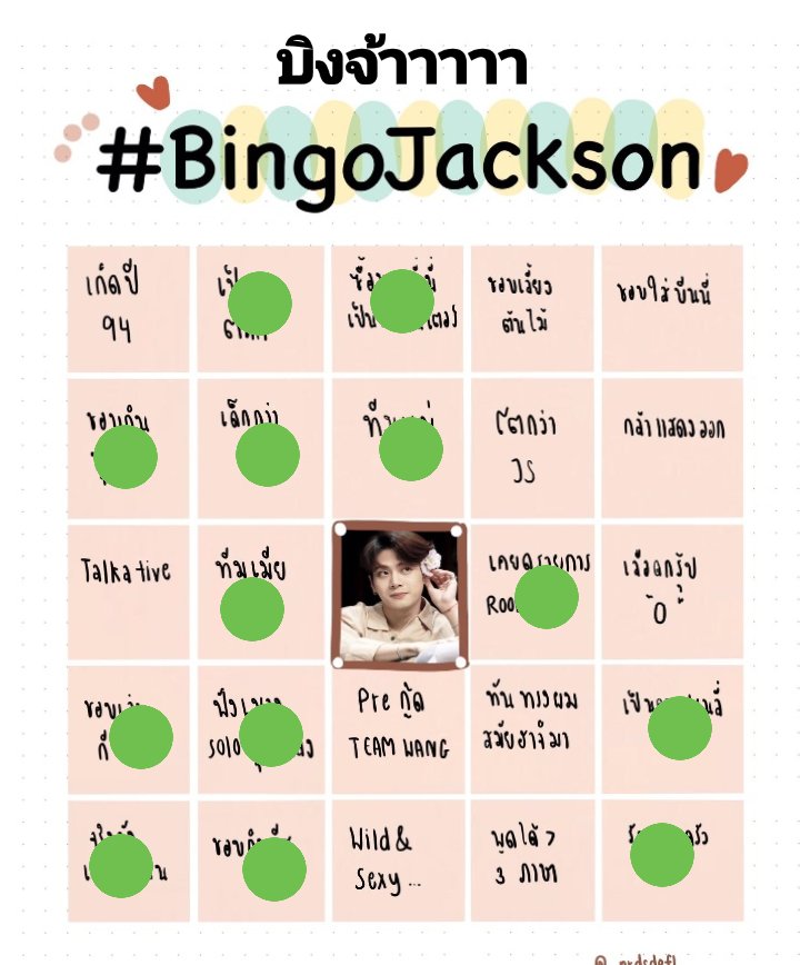 8G4ioLE8dNTneEn's tweet photo. #BingoJB
#BingoMarkTuan
#BingoJackson
#BingoJinYoung https://t.co/BCj2E4TJVz
