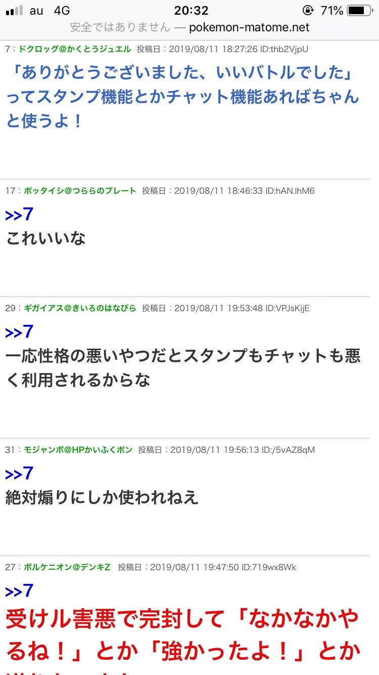 ニド こんなの導入したらガンダム動物園の二の舞だぞ 島クイーン ライチさんの言葉がポケモンレートガチ勢に突き刺さる 皆はこれできてるか ぽけりん ポケモンソードシールド 剣盾 Usum Goまとめ T Co Betqsnvvkv T Co Xdxwsggrnh