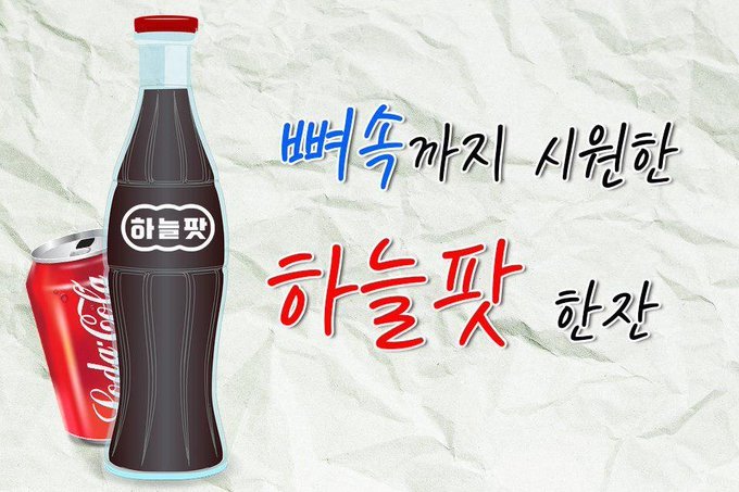 하늘팟 시즌4,
'스마트한 신앙인의 여름을 부탁해~!!'
podbbang.com/ch/14531?e=231…