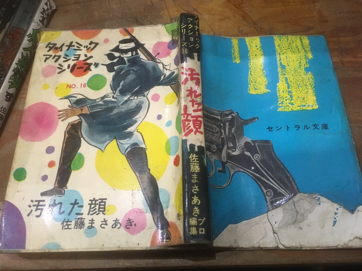 徳川龍之介 時までの短縮営業中 佐藤まさあき 蘇える金狼 を店頭に 東スポ劇画シリーズ T Co C87wwaljsg Twitter 徳川龍之介 時までの短縮営業中 佐藤まさあき 蘇える金狼 を店頭に 東スポ劇画シリーズ T Co C87wwaljsg Twitter