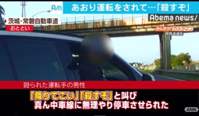 動画 常磐道の煽り運転のbmw ナンバーは 横浜304 ゆ 49 29 高速で停車して窓から運転手をグーパン 早く逮捕しろ まとめダネ
