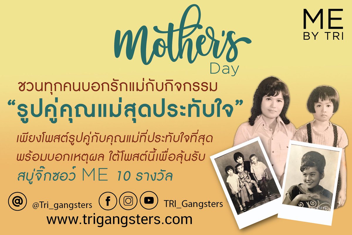 sureeporns's tweet photo. #สบู่จิ๊กซอว์ME #byคุณบุ๋มตรีรักรักการดี​ ชวนทุกคนบอกรักคุณแม่ “รูปคู่คุณแม่สุดประทับใจ” โพสต์ภาพถ่ายคู่กับคุณแม่ที่ประทับใจที่สุดพร้อมเหตุผลใต้โพสต์นี้​https://t.co/vfrvUGnLrH โพสต์ภาพได้ถึง 13 ส.ค. 62 ผู้โชคดีจำนวน 10 รางวัล รับฟรีสบู่ 1 ก้อนเดี่ยวส่งให้ถึงบ้าน https://t.co/f7a6ReqG4S
