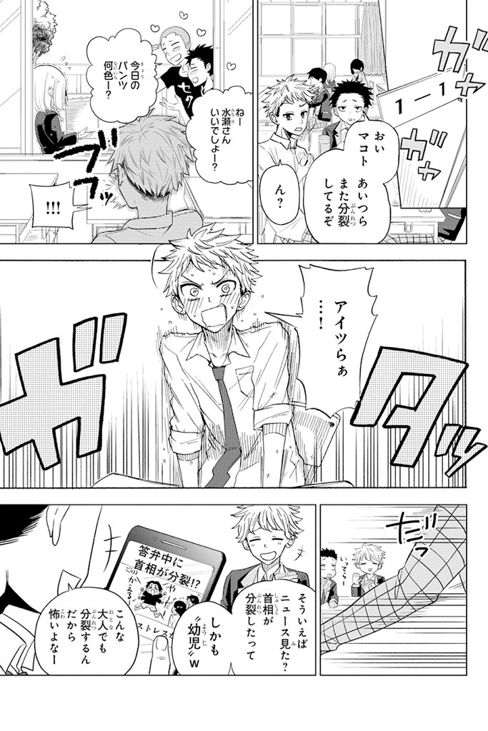 学校で聖女と呼ばれる女の子の本当の欲望を知ってしまった男の子の漫画(1/14)

《読切版》 