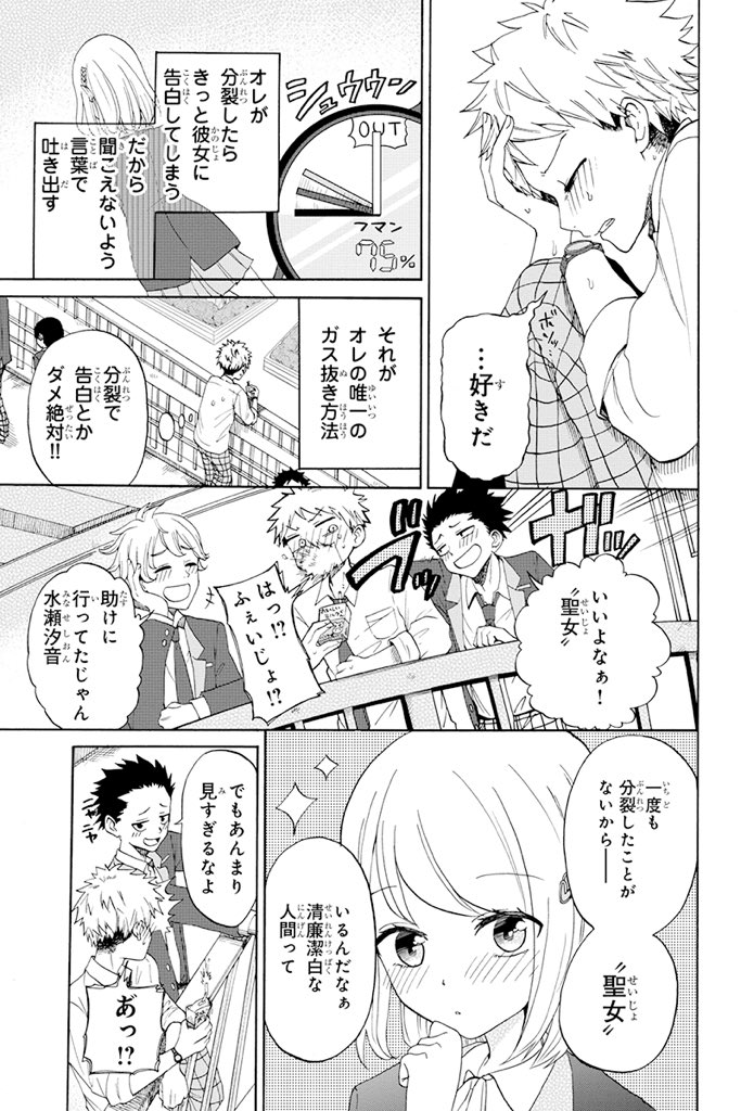 さわむらリョウ 巻発売中 R17sw さんの漫画 148作目 ツイコミ 仮
