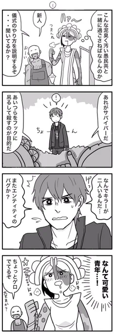DBD漫画 腐寄り 