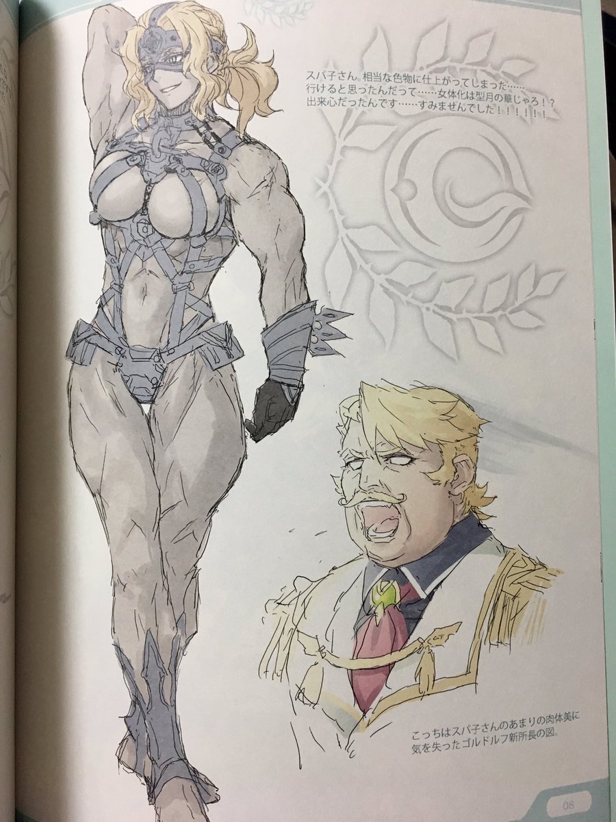 Y’all got Ototsugu Konoe’s Chaldea Sketch 7 and this page just smacked me, knocked me out and stole my wallet and I thanked her for it