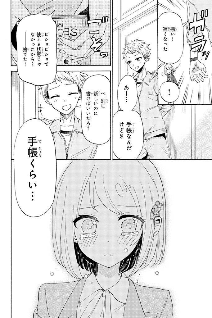 (8/14) 