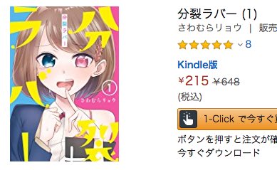 最後までご覧頂きありがとうございます🙇✨

連載版はこちら→ https://t.co/DtKWHwp4dG

Kindle今だけ半額セール中です🌷→https://t.co/p3s2lFES7x 