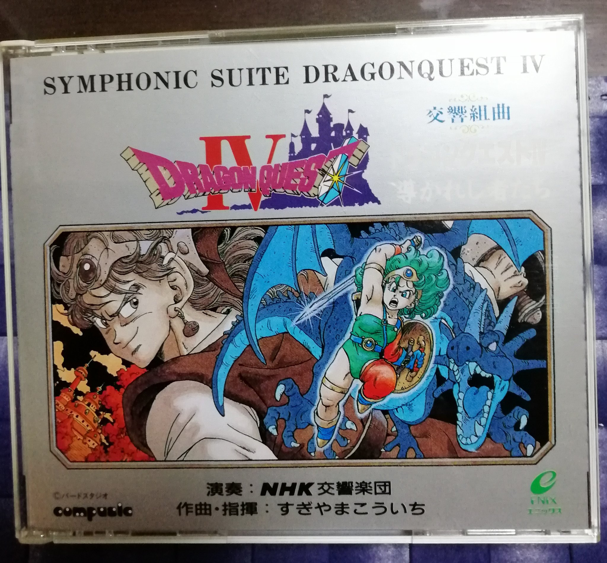 ものづくりの心得 Fc版 Dq4 サントラに当時掲載された解説文が深すぎる えのげ ものづくりの心得 Fc版 Dq4 サントラに当時掲載された解説文が深すぎる えのげ