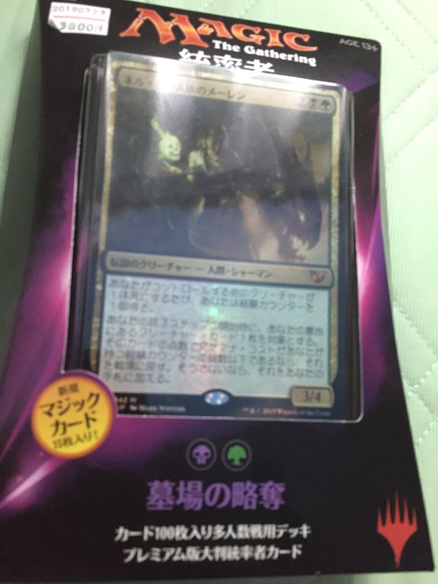 メーレン Edh 人気の画像をダウンロードする