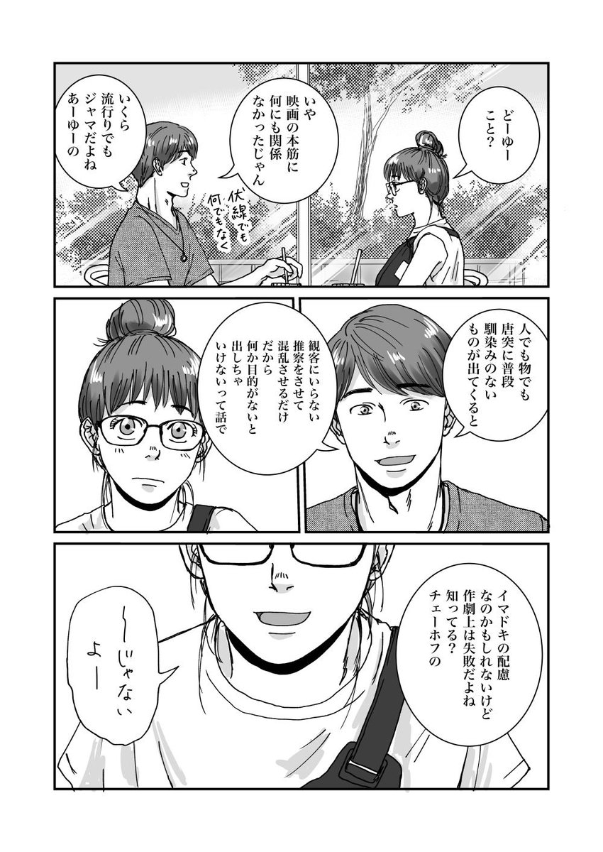 物語に目的なくlgbtが出てくるのは チェーホフの銃 の観点からは問題なのではないか という議論 3ページ目 Togetter 物語に目的なくlgbtが出てくるのは チェーホフの銃 の観点からは問題なのではないか という議論 3ページ目 Togetter