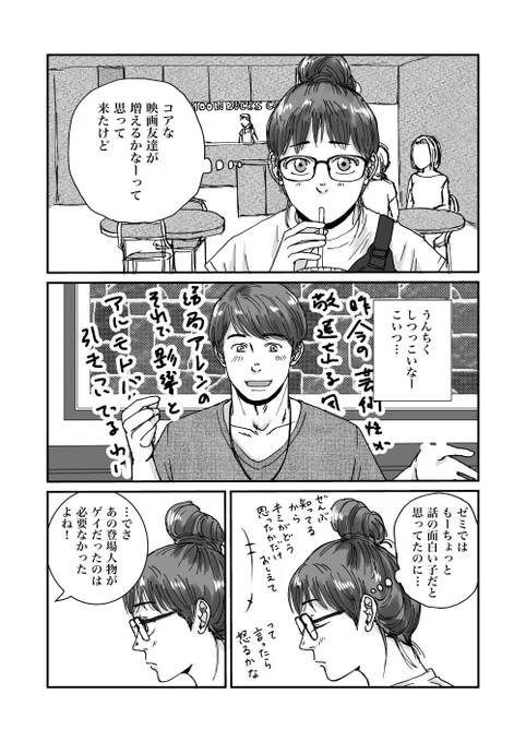 この世界だれのもの

チェーホフの銃がちょっとしんどかった 