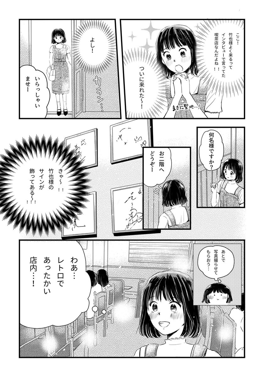 歌舞伎好きな女の子がオムライスを食べる漫画②? 