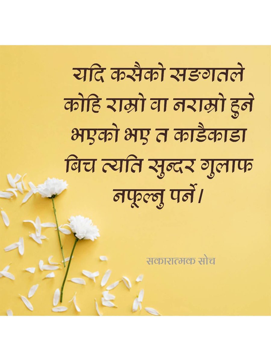 bimali_manisha's tweet photo. https://t.co/D4Y3Ddd88v