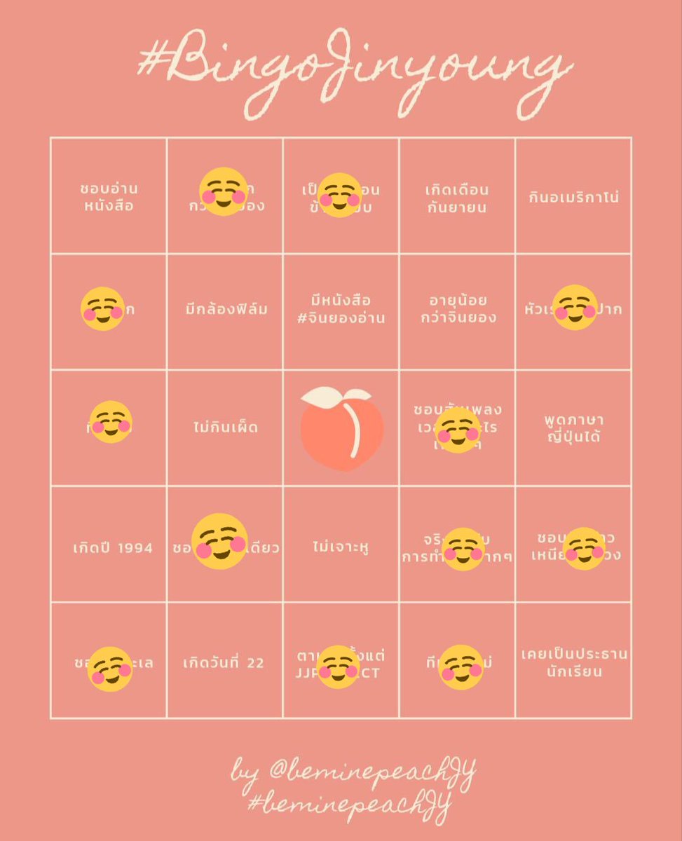 thankmtbb's tweet photo. ไม่มี bingo และมีน้อยจัง แต่รักนะคะ 😘
#BingoJinYoung https://t.co/NYbNZXkOzG
